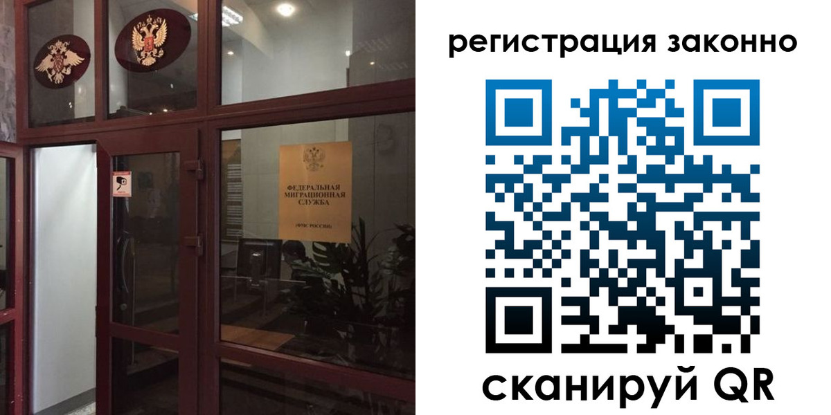 временная регистрация в Касли