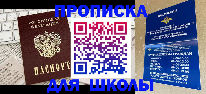 прописка законно в Касли