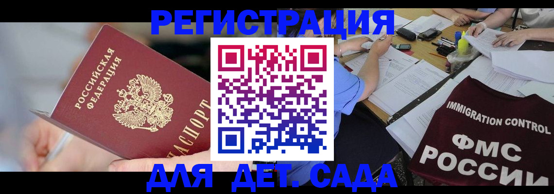 прописка для кредита в Касли