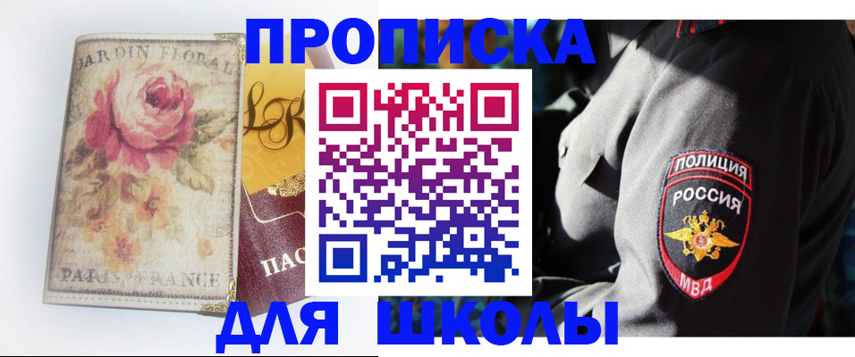 прописка гарантия в Касли