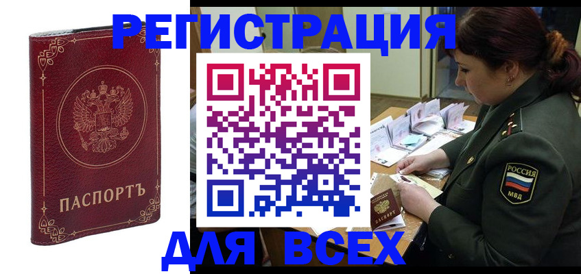 временная регистрация недорого в Касли