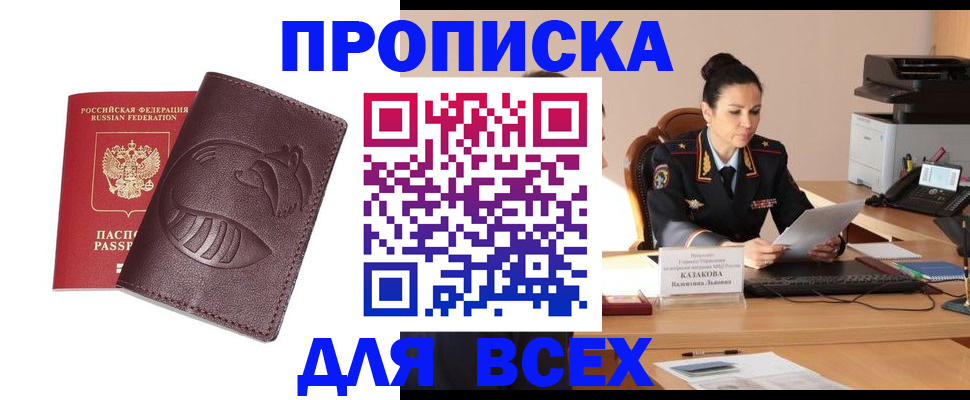прописка паспорт в Касли